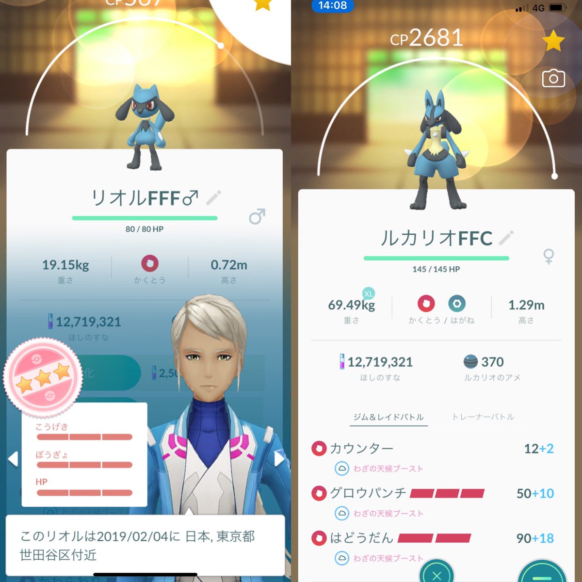 Pokegoラビリンス 人気急上昇のリオル ルカリオ君 進化前にサードアタックの開放を忘れないでねー コストアップが半端ない ポケモンgo リオル ルカリオ はどうだん サードアタック 技解放