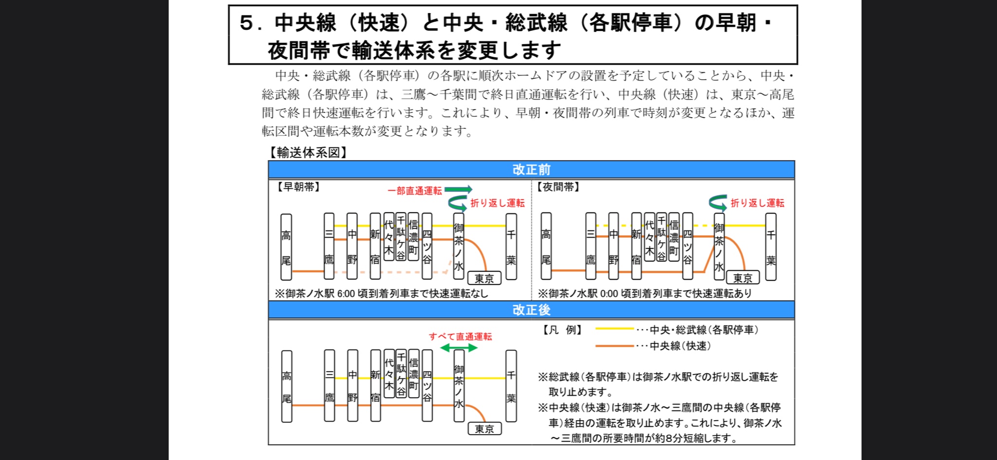 ムーンライトながら　指定取り消し券　使用不可 夜行快速「ムーンライトながら」廃止について : NOBUさん☆の鉄