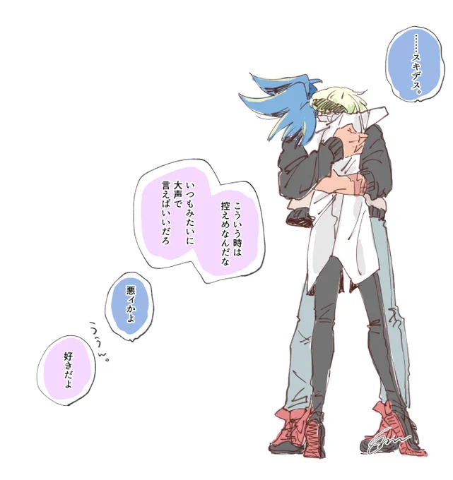 こういう二人が好き 