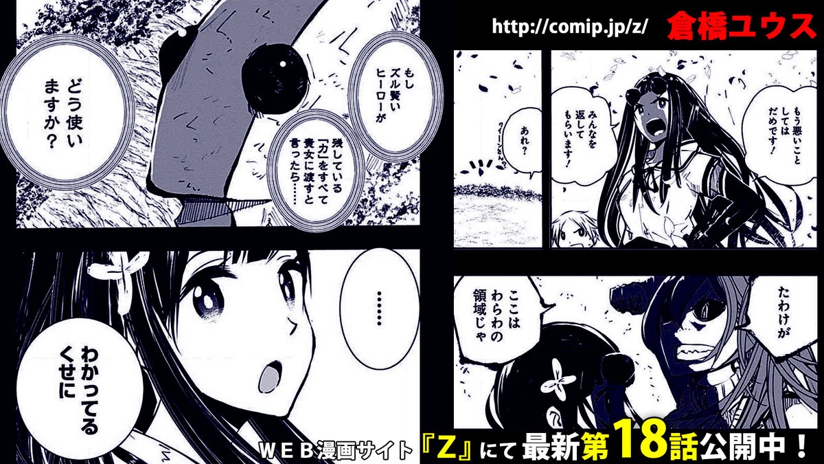z編集部 Comic Z53 さんの漫画 118作目 ツイコミ 仮 z編集部 Comic Z53 さんの漫画 118作目 ツイコミ 仮