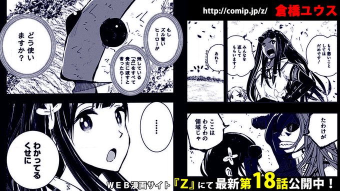 最新話 を含むマンガ一覧 いいね順 2ページ ツイコミ 仮