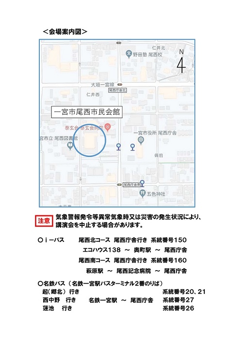 一宮市防災情報 Twitterren 12月15日 日 に自主防災講演会 気象情報の活用方法 災害から身を守るために を尾西市民会館で開催します 時間は10時から11時半 9時半開場 参加無料 事前申込不要です 講師は気象予報士の虫鹿里佳先生です 皆様のご来場を