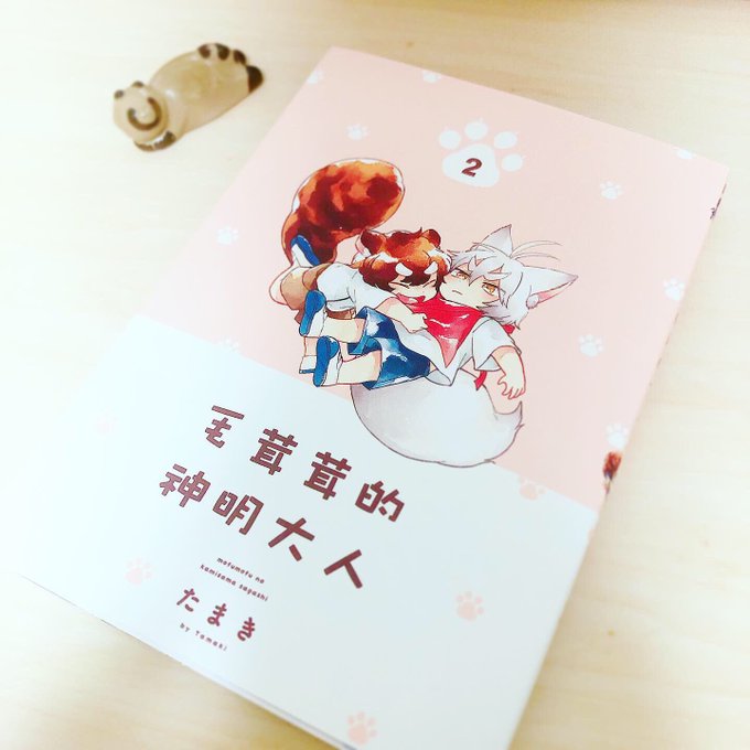 Tamaki Tmk813 さんのマンガ一覧 ツイコミ 仮