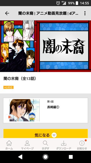 最高闇の末裔 アニメ 評価 最高のアニメ画像