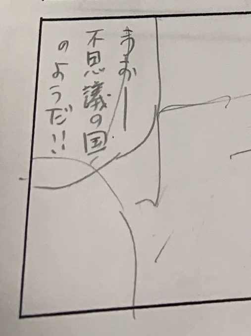 新連載の漫画を描いていまっす。
村田らむ版の
不思議の国のアリスにしたいと思ってます。
(ガッツリ実録漫画っす) 