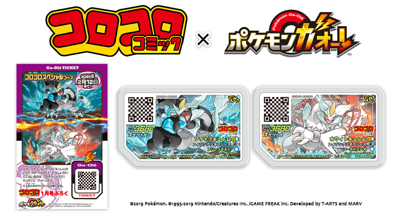 ポケモンセンター全国 1月1日よりピカチュウ達の大迫力墨絵グッズ登場