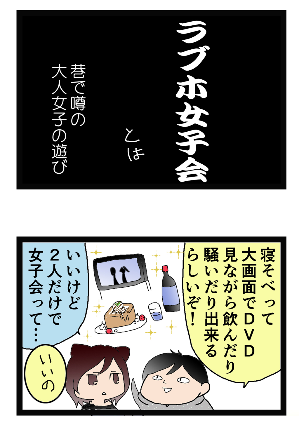 ナンバーナイン編集部 Kindle配信開始 女2人でラブホに行った話 スルメ王子 Surume1119 女2人でラブホに行ってみたい そんなスルメ王子先生が描いた実録漫画 No9配信漫画 T Co Qugqyeaql7 Twitter ナンバーナイン編集部 Kindle配信開始 女2人でラブホに行った話 スルメ王子 Surume1119 女2人でラブホに行ってみたい そんなスルメ王子先生が描いた実録漫画 No9配信漫画 T Co Qugqyeaql7 Twitter