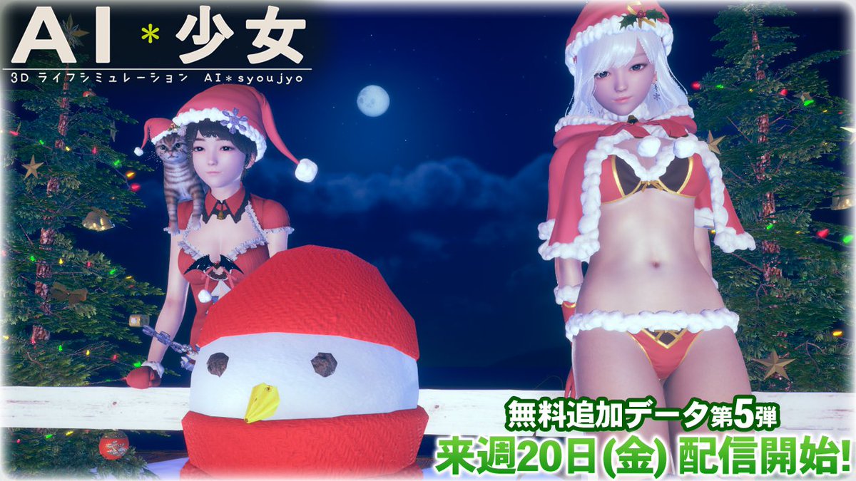 Project I On Twitter 無料追加データ第5弾は来週20日 金 に配信予定です お楽しみに Https T Co Ddkxrkqsgs Project I Ai少女 スタジオneo