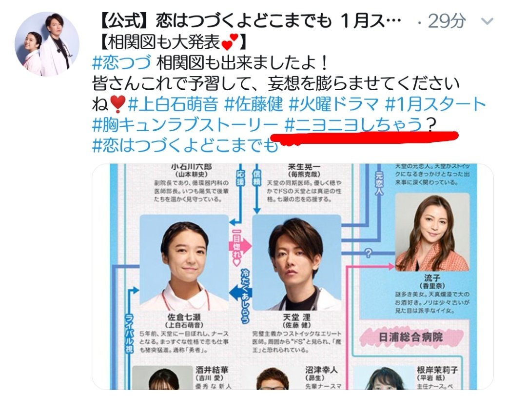 続く ツイッター よ 公式 恋 どこまでも は