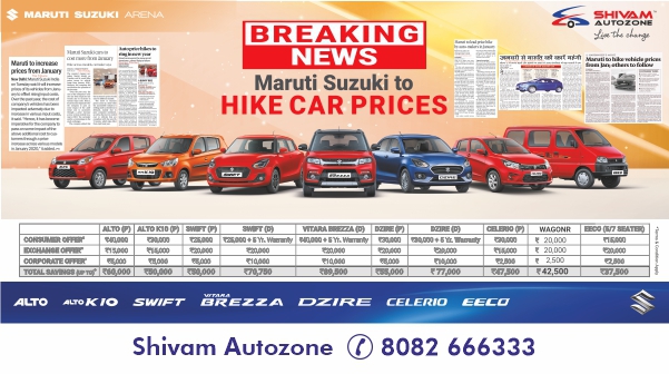 ShivamAutozone's tweet image. BREAKING NEWS!! Don’t miss out the last chance to grab the great OFFERS before #MARUTISUZUKI hikes the vehicle prices from Jan’2020.
BOOK TODAY @ShivamAutozone
To Book a #TestDrive Call-8082666333/9664393939
Click-bit.ly/327mS4P
#Decemberoffers #Endoftheyearoffers #Mumbai