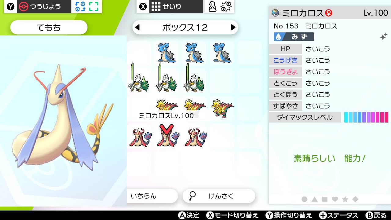 ミロカロス愛好家 8besjxojqksxmr5 Twitter