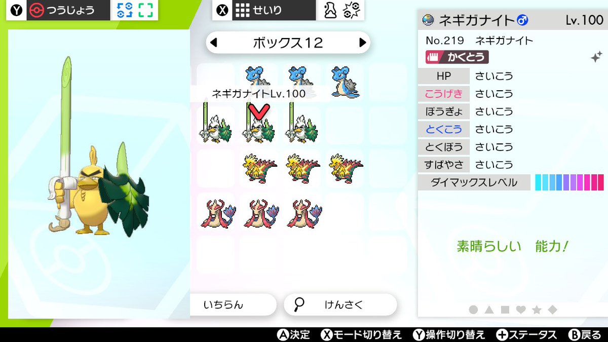 ポケモン V6とは イメージポケモンコレクション