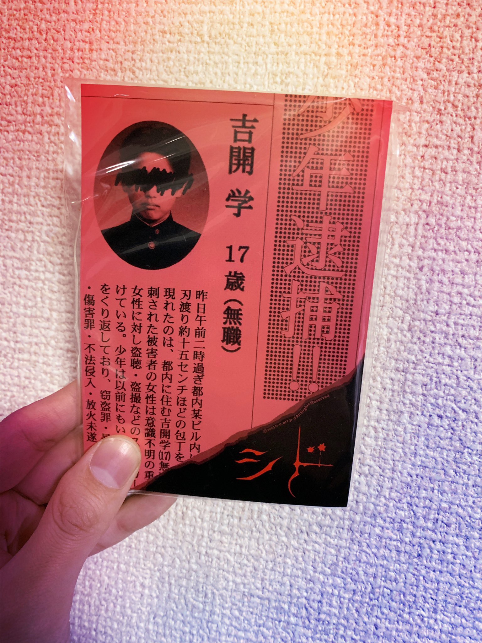 ミウラアイム ℳ𝒾𝓊𝓇𝒶 𝒜𝓎𝓂ℯ 未開封の吉開学1stプレスmd ミウラアイム ℳ𝒾𝓊𝓇𝒶 𝒜𝓎𝓂ℯ 未開封の吉開学1stプレスmd