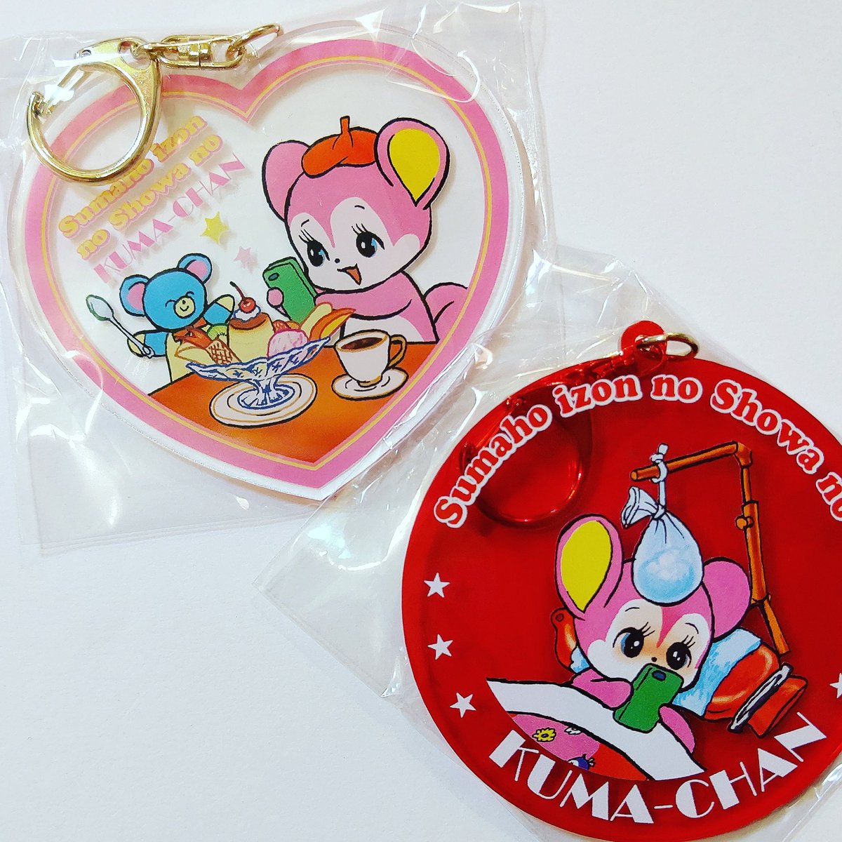 グランプリーズ 高円寺 در توییتر おまけ星さんの新作アクリルキーホルダーはレトロ ポップ ファンシー要素がうまい配合で絡み合っててかわいさがドンピシャです 幅広い世代の人が なんか懐かしいー って感じそうなアイテム 高円寺 昭和レトロ レトロ グランプリーズ 高円寺 در توییتر おまけ星さんの新作アクリルキーホルダーはレトロ ポップ ファンシー要素がうまい配合で絡み合っててかわいさがドンピシャです 幅広い世代の人が なんか懐かしいー って感じそうなアイテム 高円寺 昭和レトロ レトロ