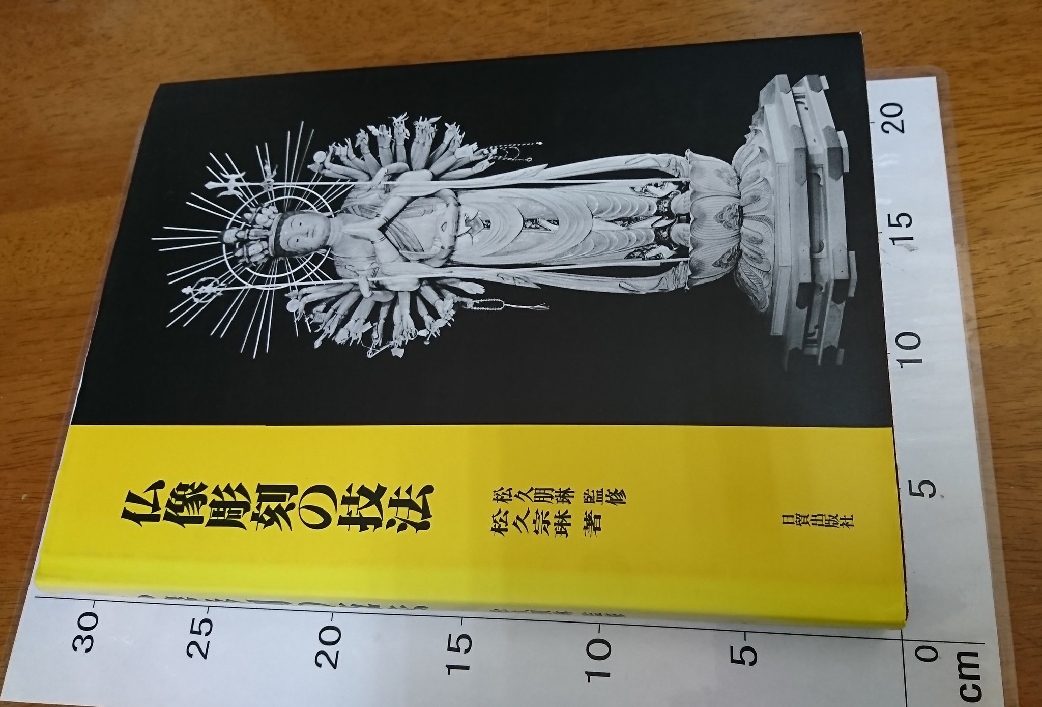 奈良の古本屋 エイワ書店📘📚 on X: