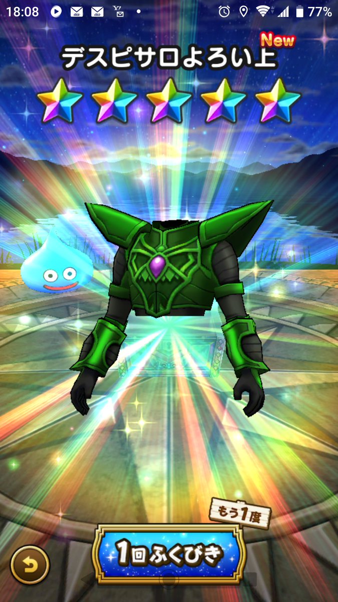 ドラクエウォーク デスピサロ装備ガチャみんなの結果まとめ 全身コンプを目指せ