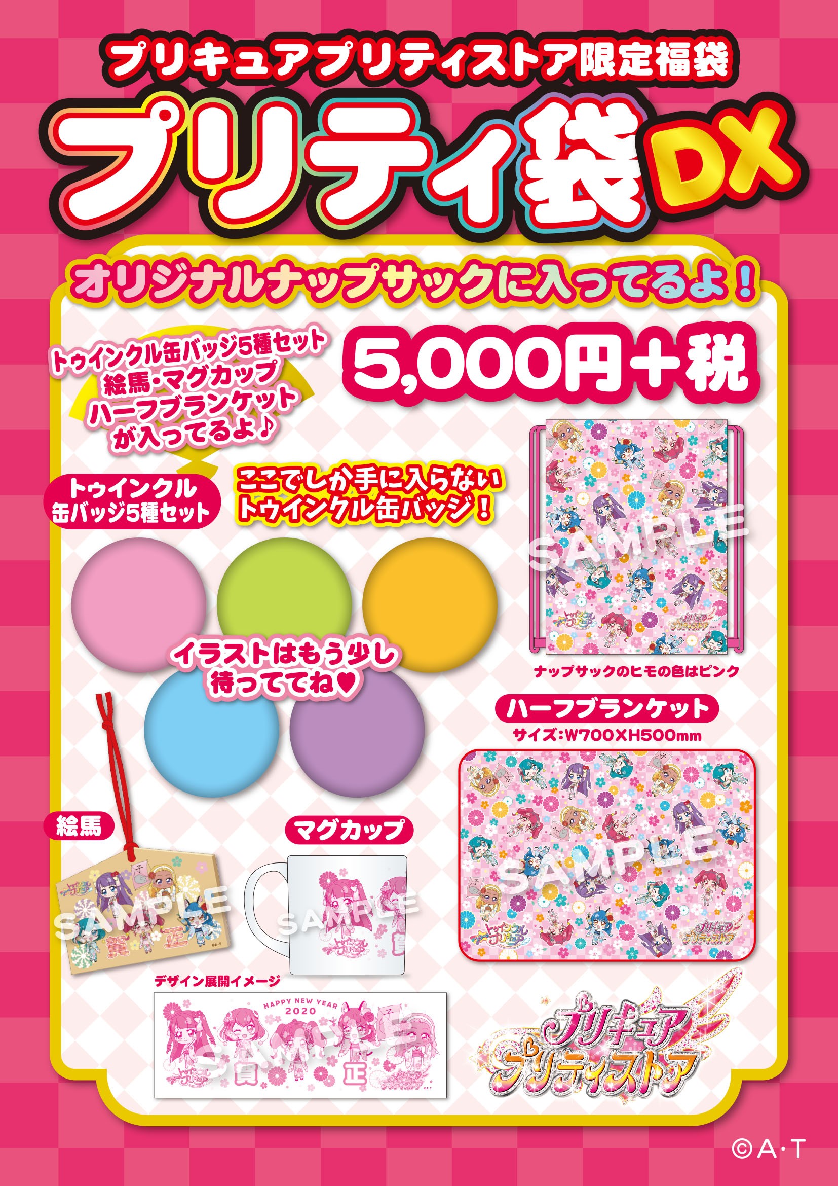 プリキュア プリティストア プリティ袋 さんご 缶バッジ セット 4個セット 缶バッジ デリシャスパーティ プリキュア プリティ袋
