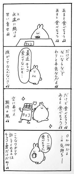 【毎日4コマ】チョコの唄

チョコの唄作りました。良かったら聴いてください?

#4コマ漫画 #オリジナル漫画 #ゆるキャラ #漫画が読めるハッシュタグ #絵描きさんと繋がりたい #チョコ 