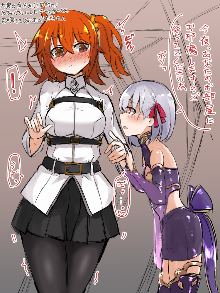 Fgo 大奥で自分を滅茶苦茶にしたカーマちゃんを召喚してしまったぐだ子さん