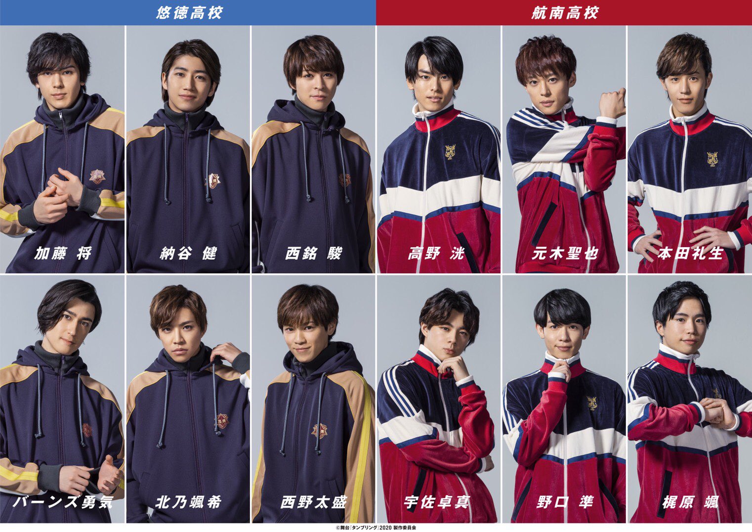 北乃颯希 No Twitter 僕の学校となる悠徳高校のジャージビジュアル めちゃくちゃカッコいい 撮影の時に着た自分をみて すごくテンションが上がりました 航南高校もカッコいい タンブリング タンブリング 北乃颯希 No Twitter 僕の学校となる悠徳高校のジャージビジュアル めちゃくちゃカッコいい 撮影の時に着た自分をみて すごくテンションが上がりました 航南高校もカッコいい タンブリング タンブリング