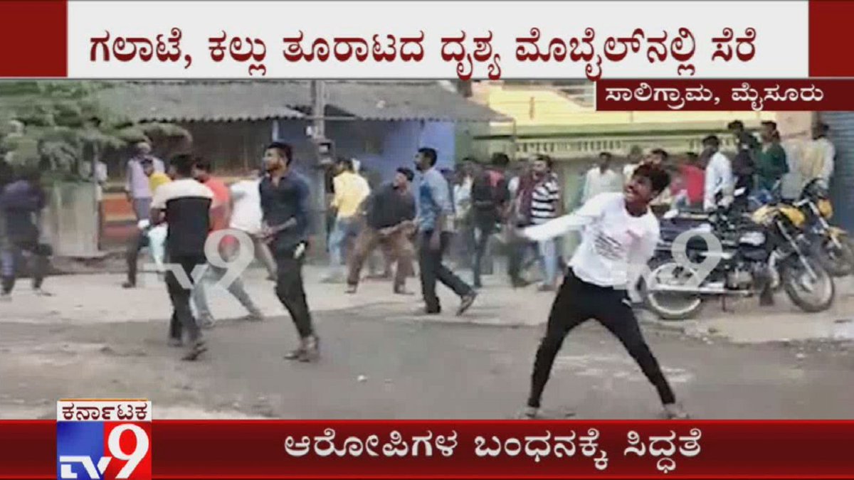 tv9kannada's tweet photo. 2 Groups Clash Over Trivial Reason In Saligrama, Mysuru
Video Link ► https://t.co/BoEb8m3qml
#GroupsClash #GroupsFight #Saligrama #Mysuru #TV9Kannada #KannadaNews https://t.co/9Uo5DVtA0x
