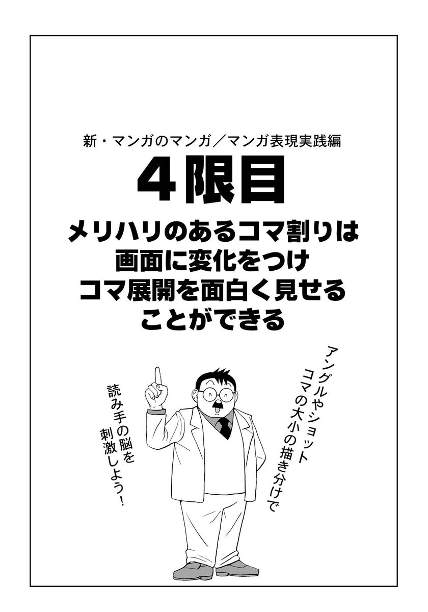 集中線には 意味 があります それが分からないと 集中線が描き分けられません かとうひろしの漫画
