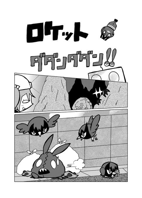 カセキメラ を含むマンガ一覧 古い順 ツイコミ 仮