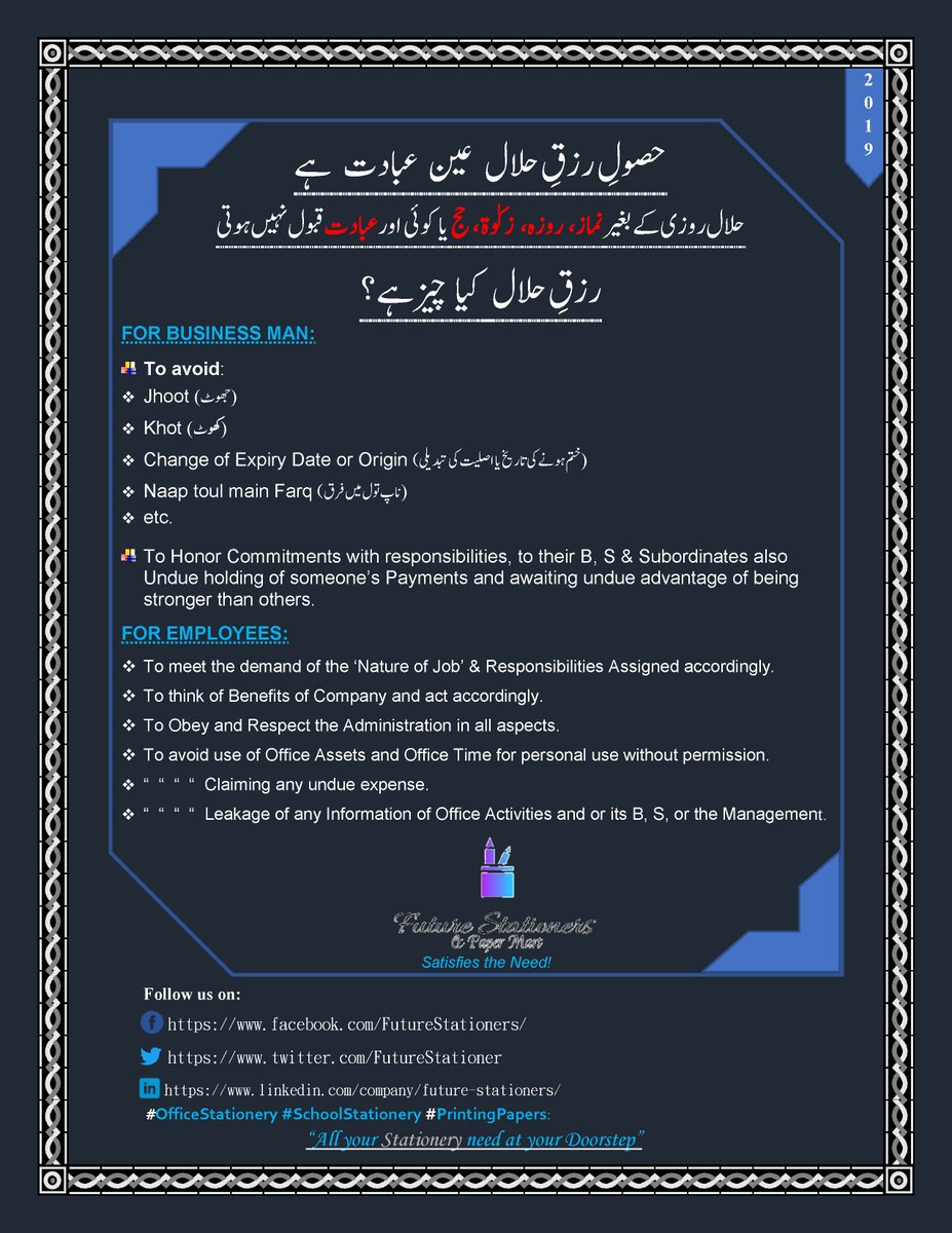 BurraqTech tweet picture