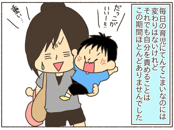 普段明るい私がPMDD(月経前不快気分障害)で鬱症状に悩まされた話④(2/2) 