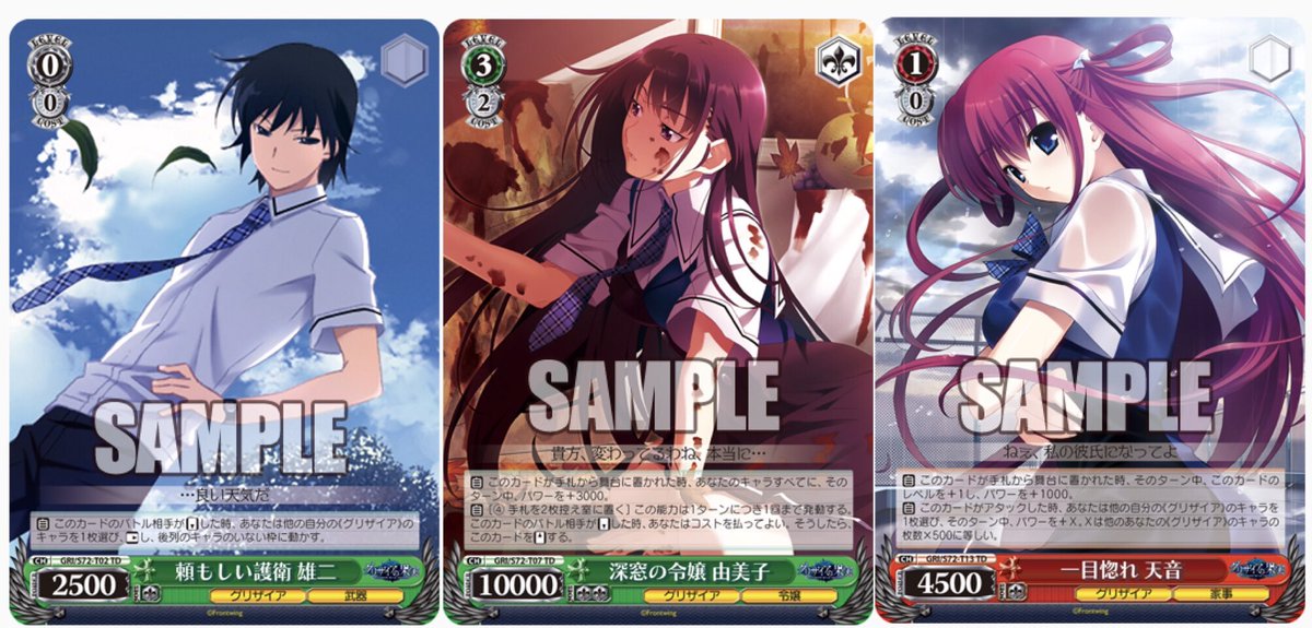 souge2_WS's tweet photo. 【先行公開】TD グリザイアの果実

#ws2tcg  #WS  #蒼芝 https://t.co/8pDOhCSLDZ