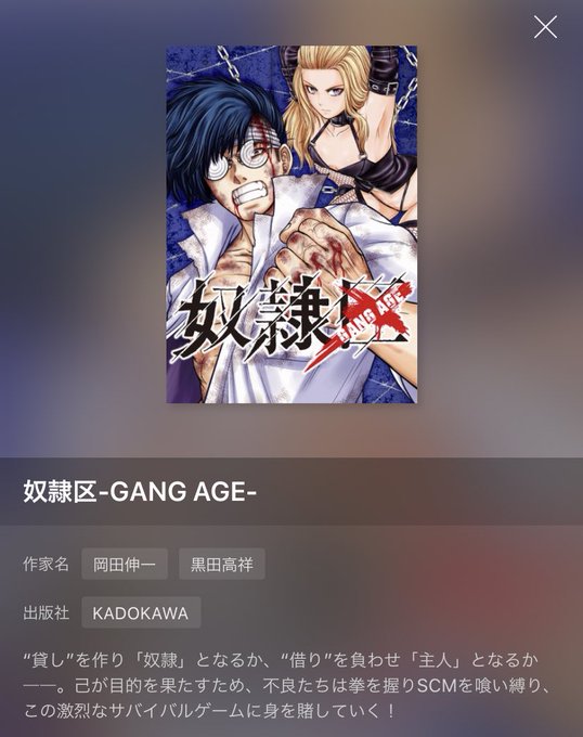 7 15兇器新刊 岡田伸一さん がハッシュタグ 奴隷区 をつけたツイート一覧 1 Whotwi グラフィカルtwitter分析