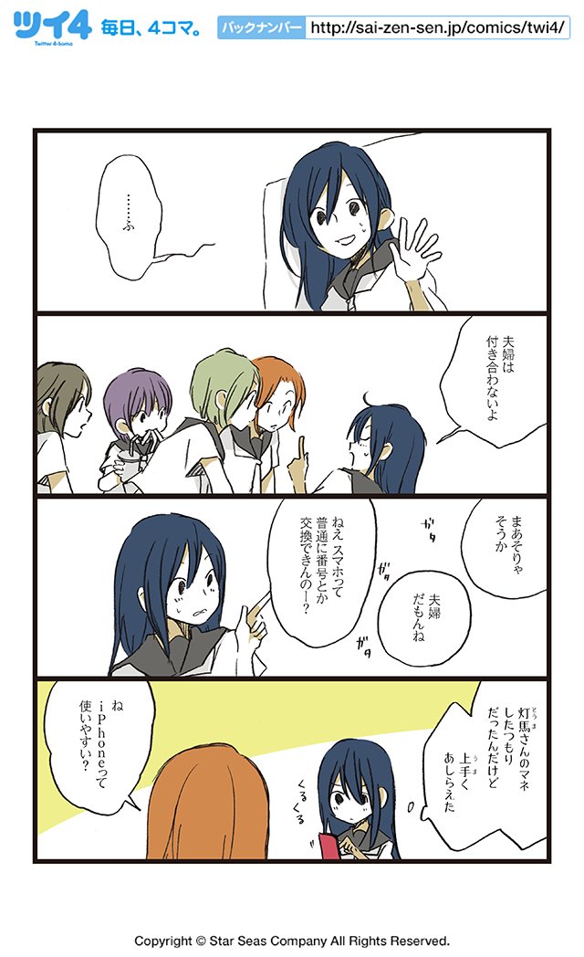 【第四話①】HERO/原作・紅玉いづき『青春離婚』  #ツイ4 