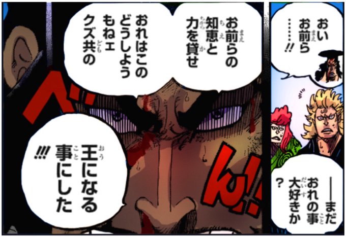 Log ワンピース考察 Manganoua さんのマンガ一覧 リツイート順 61ページ ツイコミ 仮