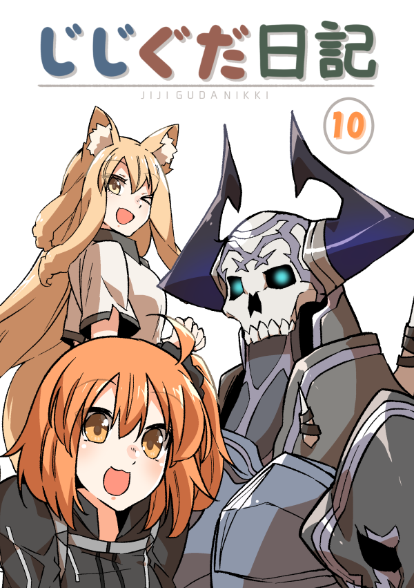 じじぐだ10さんぷる
メロン?→https://t.co/RRyYzUx8Lz
とら?→ 