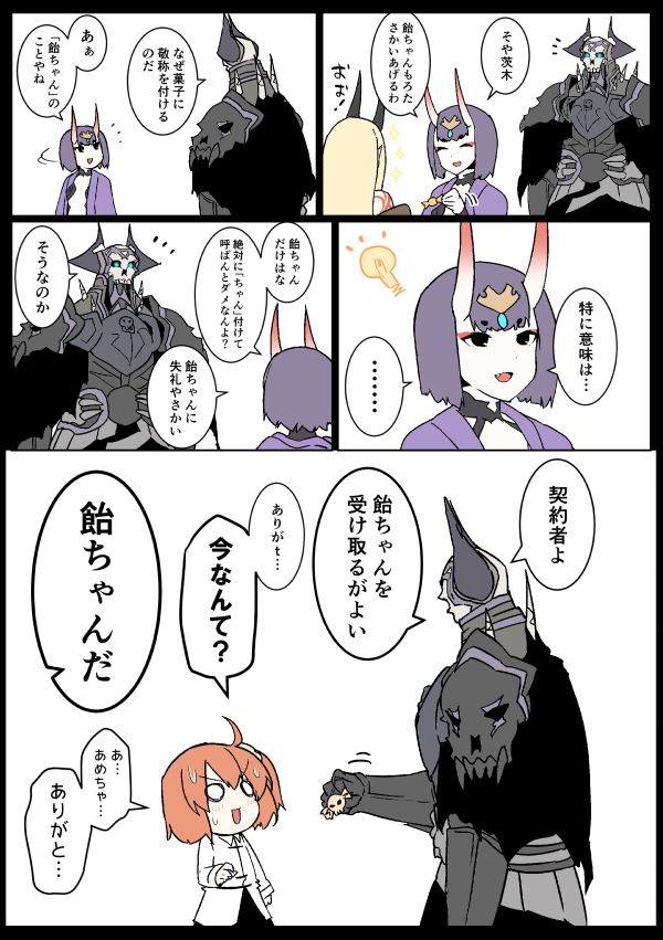 じじぐだ10さんぷる
メロン?→https://t.co/RRyYzUx8Lz
とら?→ 