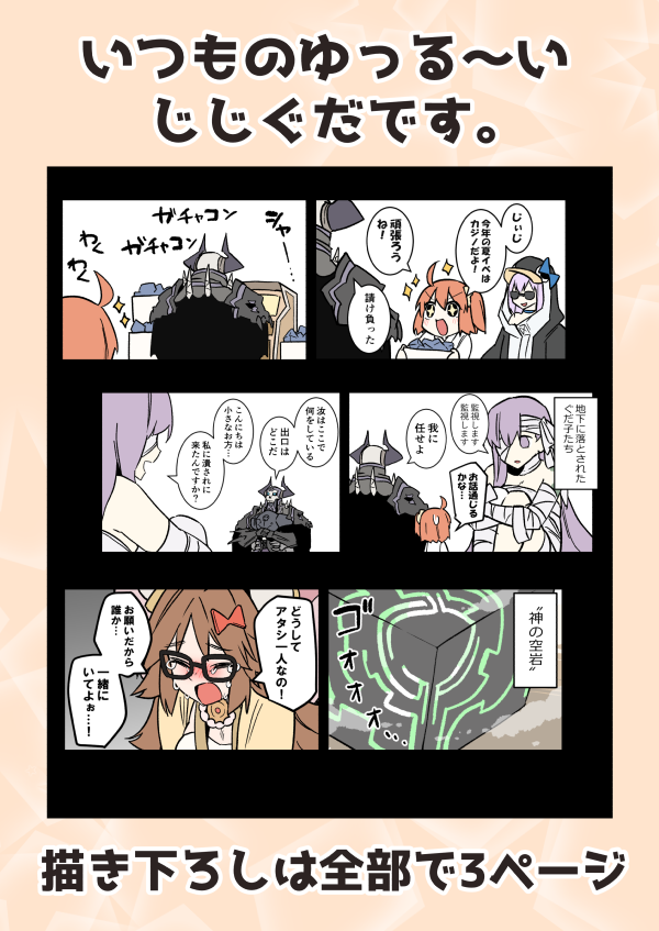 じじぐだ10さんぷる
メロン?→https://t.co/RRyYzUx8Lz
とら?→ 