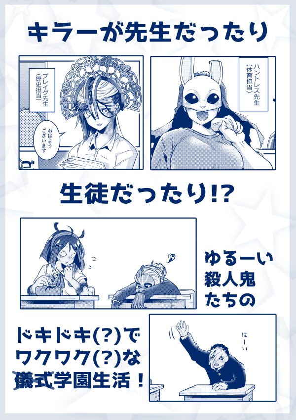 キラー学園さんぷる
メロン?→https://t.co/XurSn03KUl
とら?→ 
