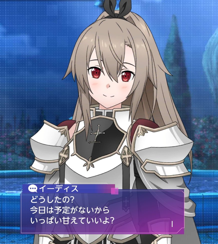 アリ ブレ イーディス