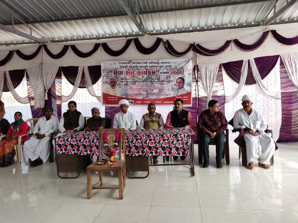 ArtBanaskantha's tweet photo. દિયોદર જી.બ.કાં.
સેવા સેતું કાર્યક્રમમાં લોકો તમામ યોજનાઓનોથી વંચિત ના રહે તે રીતે  મહેસુલી તલાટીઓએ કામગીરી કરી. @pkumarias @CollectorBK @isudan_gadhvi @VtvGujarati @dhwansdave @sandeshnews @devanshijoshi71 @gujratsamachar @GujaratTalati @Divya_Bhaskar @CMOGuj @kaushikpatelbjp https://t.co/2YfQTlNFgi