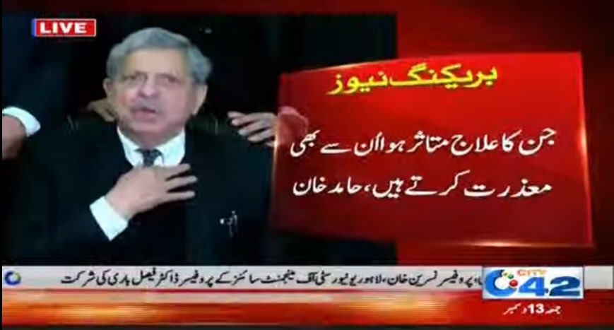 Dr Aamir Bandesha (@aamir_bandesha) on Twitter photo #LawyersAttackedPIC Here comes saviour of rule of law, hospital destroyed, patients killed, law says register 302FIR, leaders of #LawyersBrutality says sorry, <a href="/PTIofficial/">PTI</a> <a href="/HamidMirPAK/">Hamid Mir حامد میر</a> <a href="/suhailswarraich/">Suhail Warraich</a> is it enough ? #LawyersAttackedPIC Here comes saviour of rule of law, hospital destroyed, patients killed, law says register 302FIR, leaders of #LawyersBrutality says sorry, <a href="/PTIofficial/">PTI</a> <a href="/HamidMirPAK/">Hamid Mir حامد میر</a> <a href="/suhailswarraich/">Suhail Warraich</a> is it enough ?