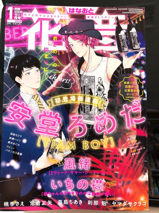 【宣伝】本日発売の花音1月号にショートコミック同人日本昔ばなし掲載です!.. 猫野まりこ さんのマンガ ツイコミ(仮)