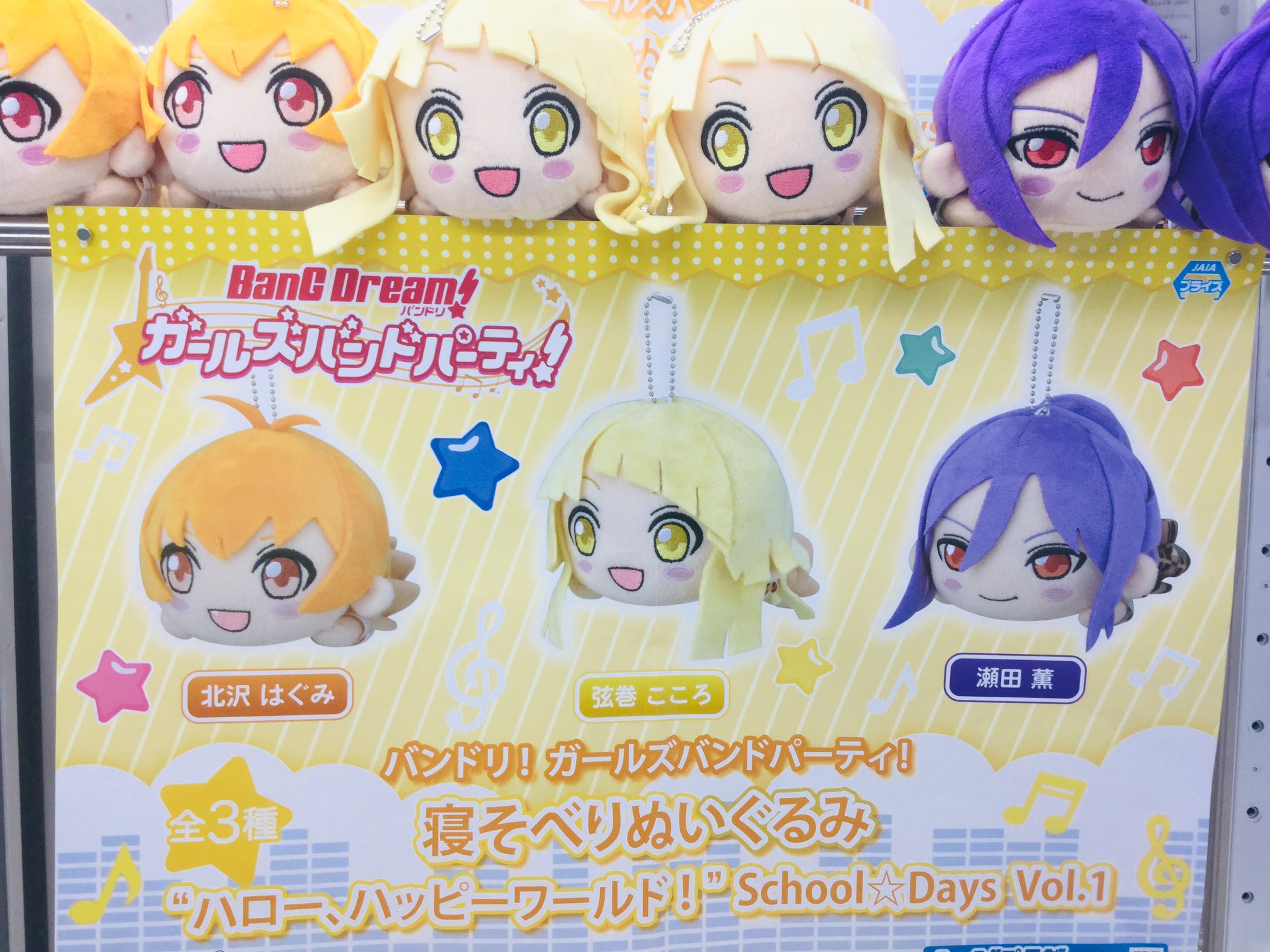 Amazon.co.jp: バンドリ 寝そべりぬいぐるみ ハローハッピー