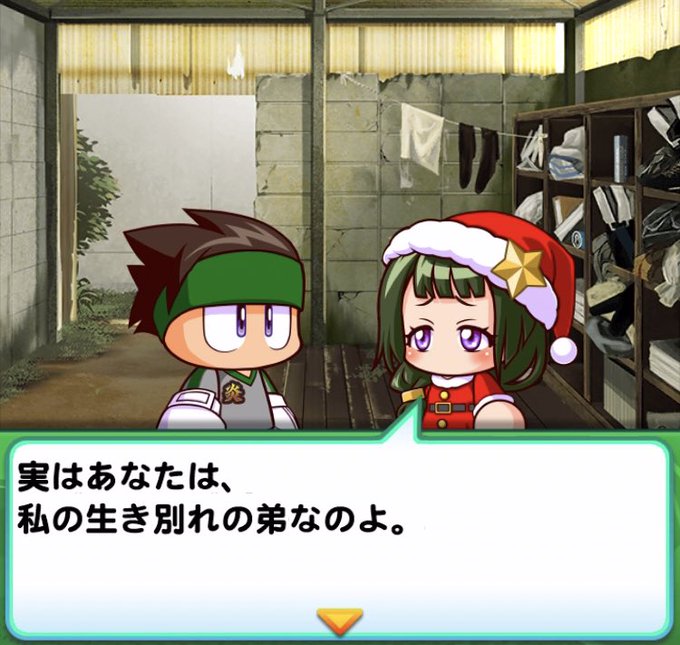 パワサカのtwitterイラスト検索結果 古い順