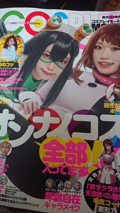 Twitterのコスプレ画像36