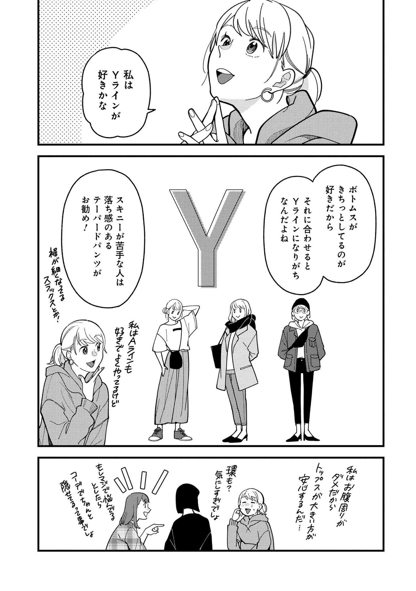 服を着るならこんなふうに 公式