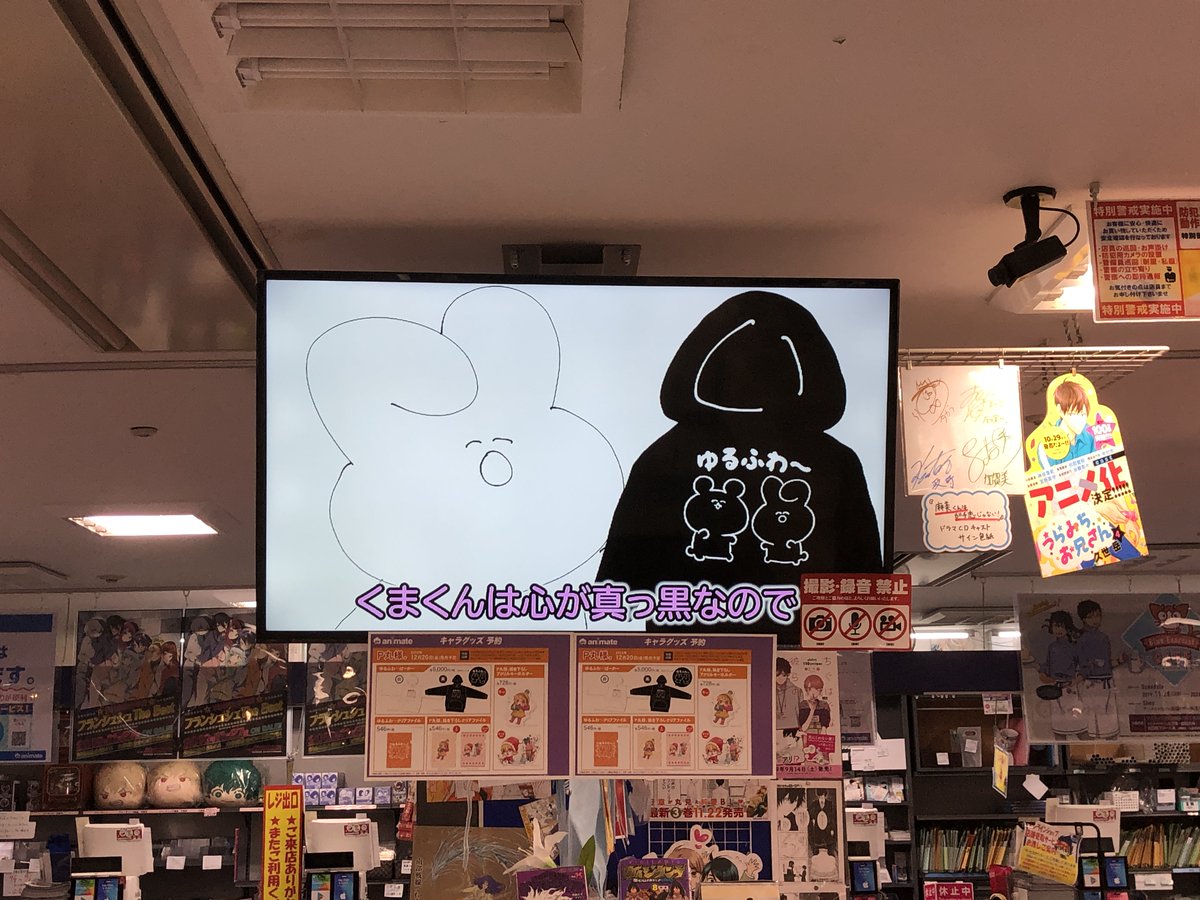 アニメイト福岡パルコ 予約情報 12 発売予定 P丸様 グッズ予約受付中 冬versionのp丸様バリ可愛いぃぃぃ さらに 商品紹介動画を店舗入り口大画面にて放映中 すごく商品が欲しくなる動画ばい