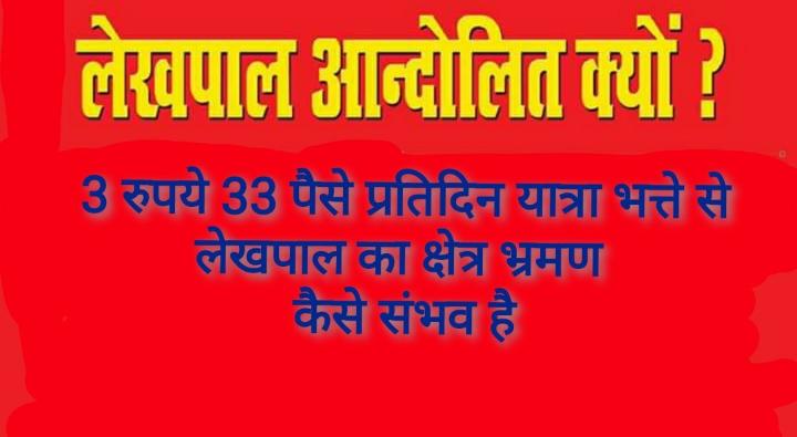 Hirasin36568113's tweet photo. #uplekhpalstrike https://t.co/IuSBefyNb1