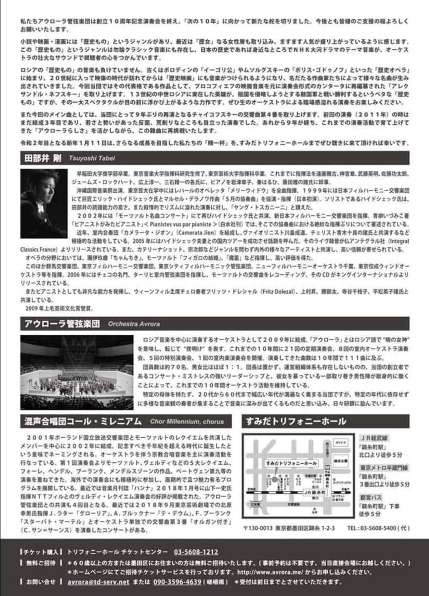 ロシア音楽工房 Russian Music Atelier Rusmusicatelier Twitter