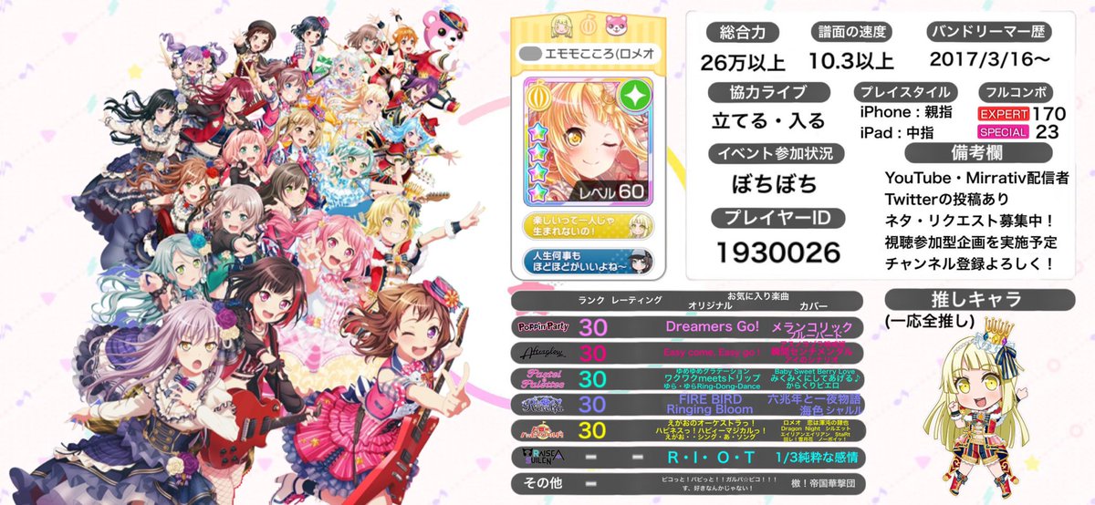 バンドリ壁紙 バンドリ壁紙