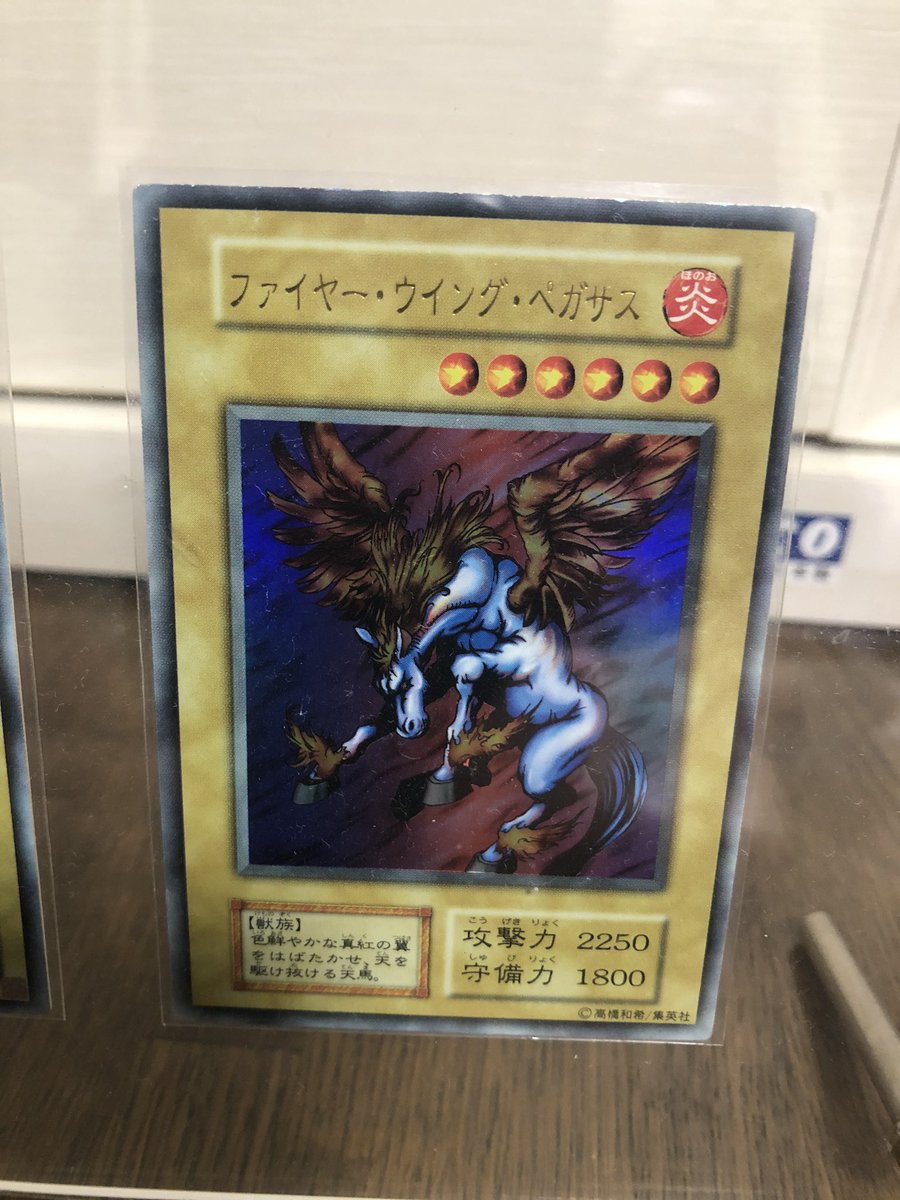 Yama 自分のと比べてもヤフオクのファイヤーウイングペガサス 裏側のズレ的に遊戯王 東京ドーム大会の本物のようです T Co 5efwsatvmz Twitter